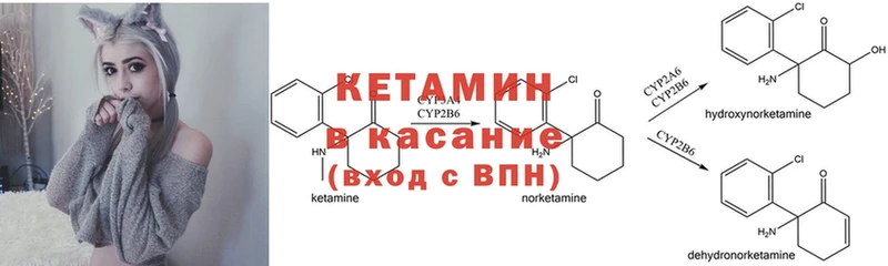 где купить наркотик  Люберцы  КЕТАМИН VHQ 