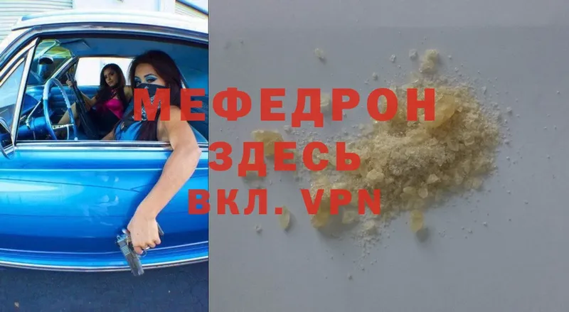 Меф VHQ  MEGA ТОР  Люберцы  где продают  